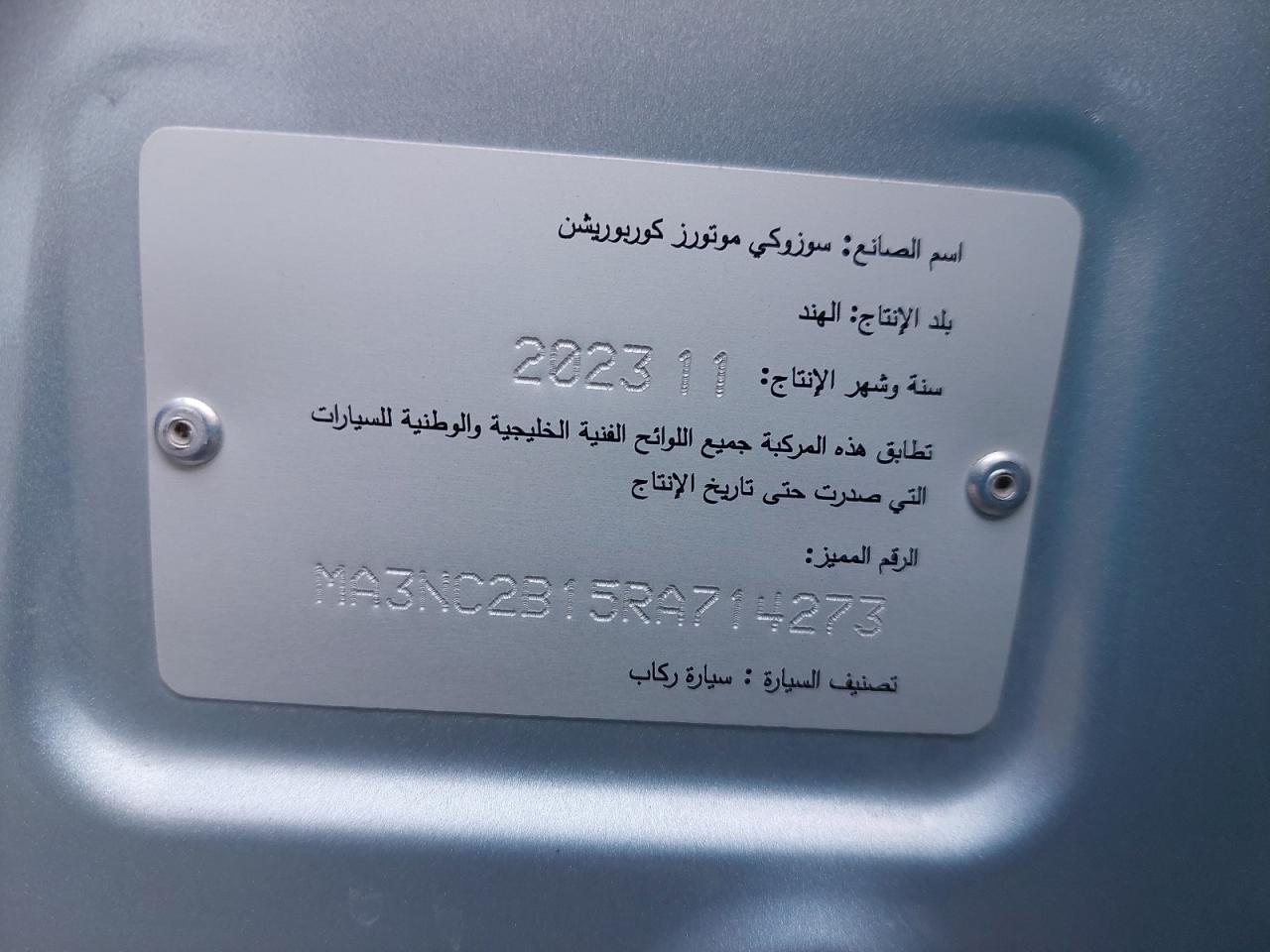SUZUKI ERTIGA 2024 VIN VlG фото 27