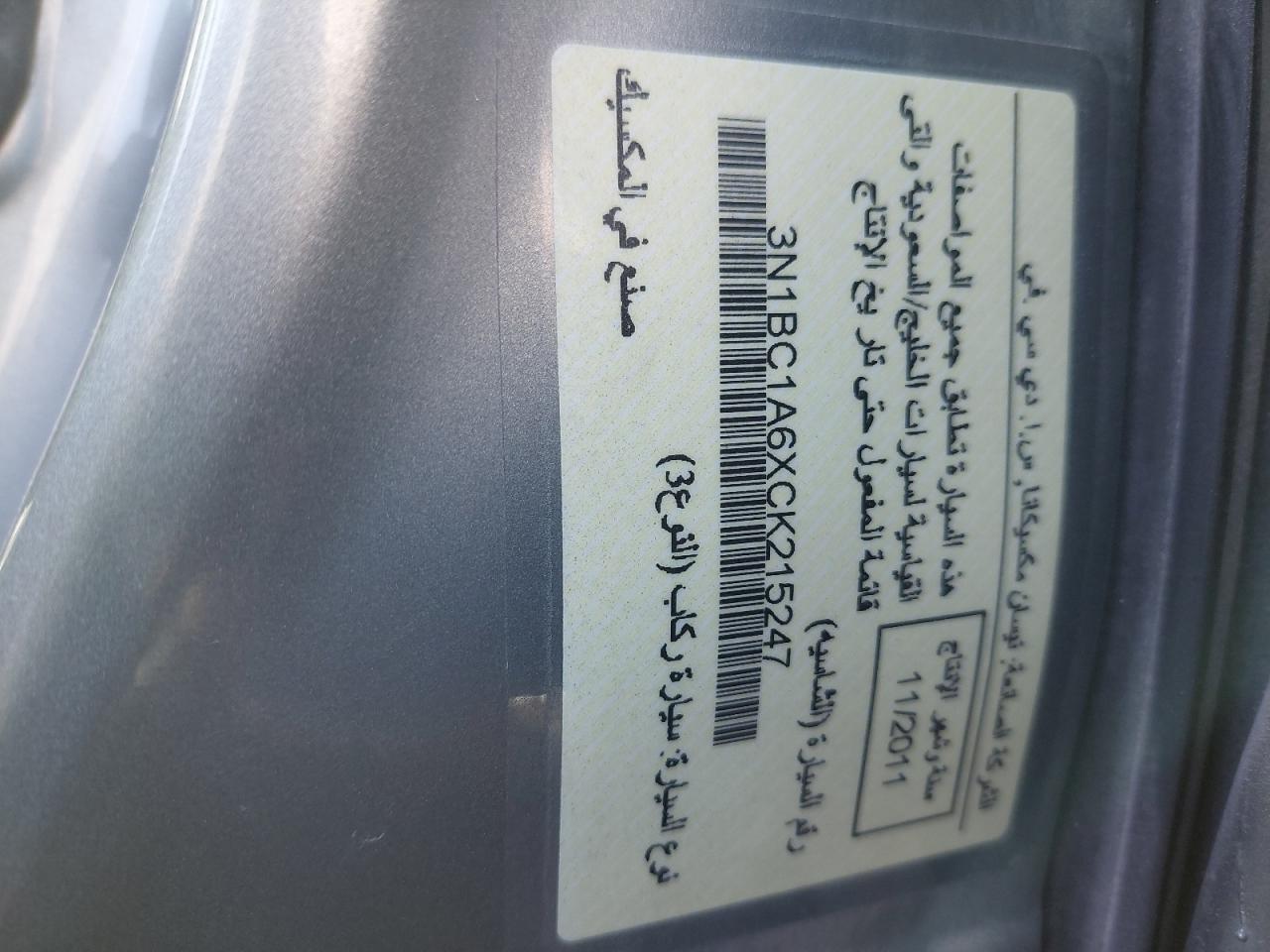 NISSAN TIIDA 2012 VIN Spzo фото 27