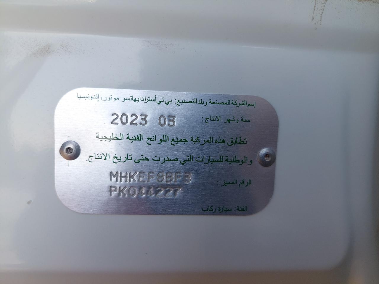 TOYOTA RUSH 2023 VIN 6EK фото 27