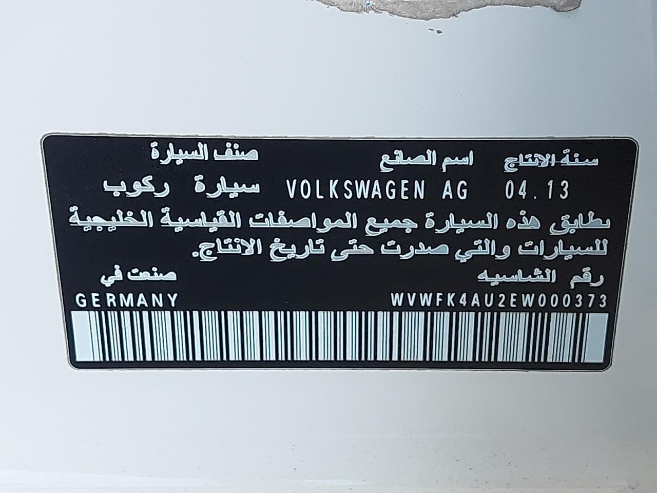 VOLKSWAGEN GOLF 2014 VIN zblBC фото 22