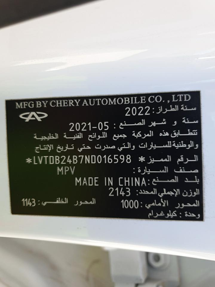 CHER TIGGO8PRO 2022 VIN HUGI фото 12